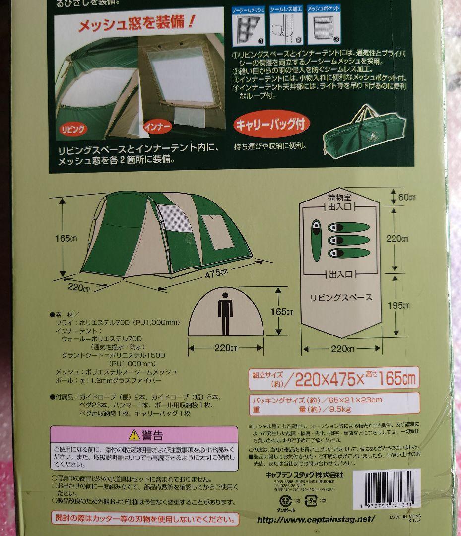 CAPTAIN STAG ☆ CS ツールーム ドーム テント UV 3〜4人用