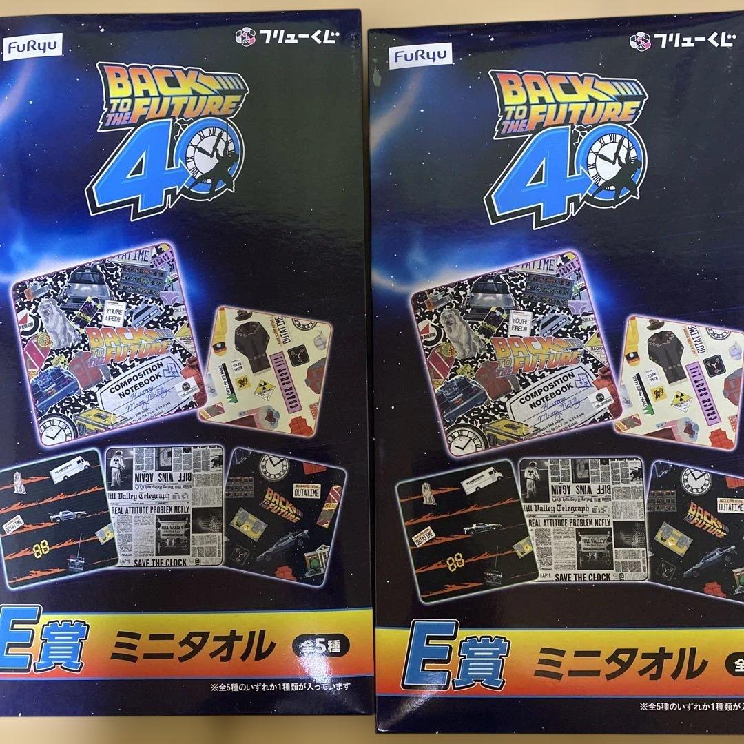 18点】バックトゥザフューチャー ラストゲット賞 フリューくじ 一番