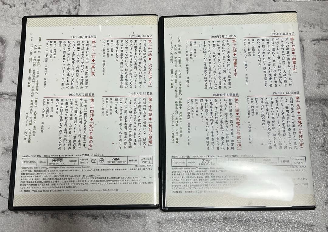 ★ 大岡越前 第一部 DVD-BOX〈7枚組〉