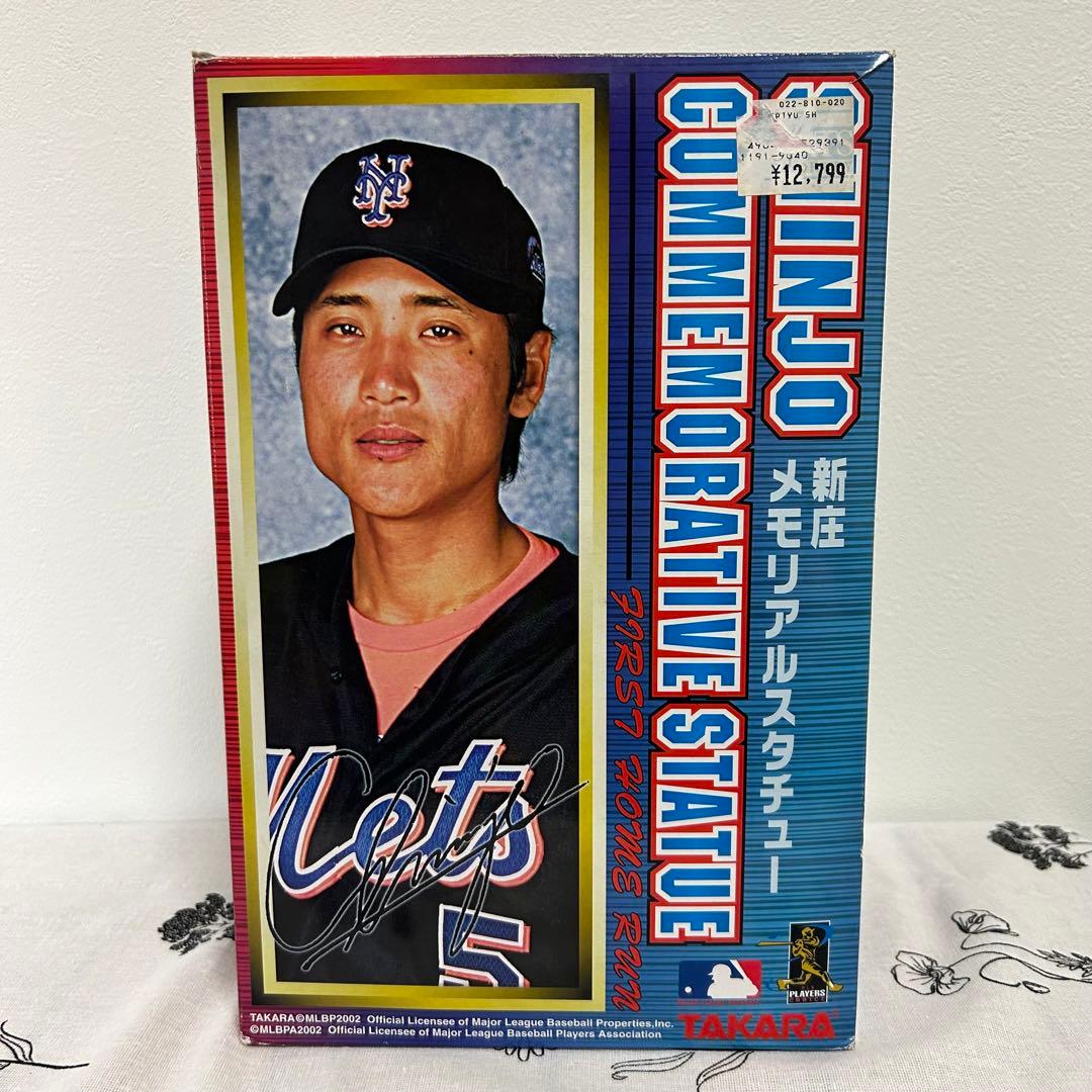 新庄剛志 メモリアルスタチュー タカラ - メルカリ