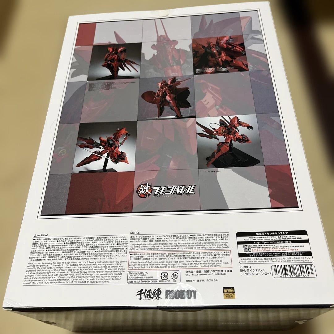 千値練　RIOBOTラインバレル　オーバーロード