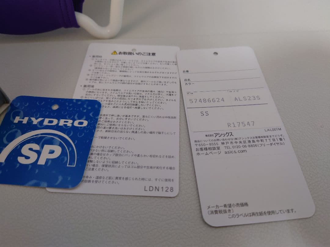 ALS23S ASICS アシックス ハイドロSP レディース モーヴ　SS