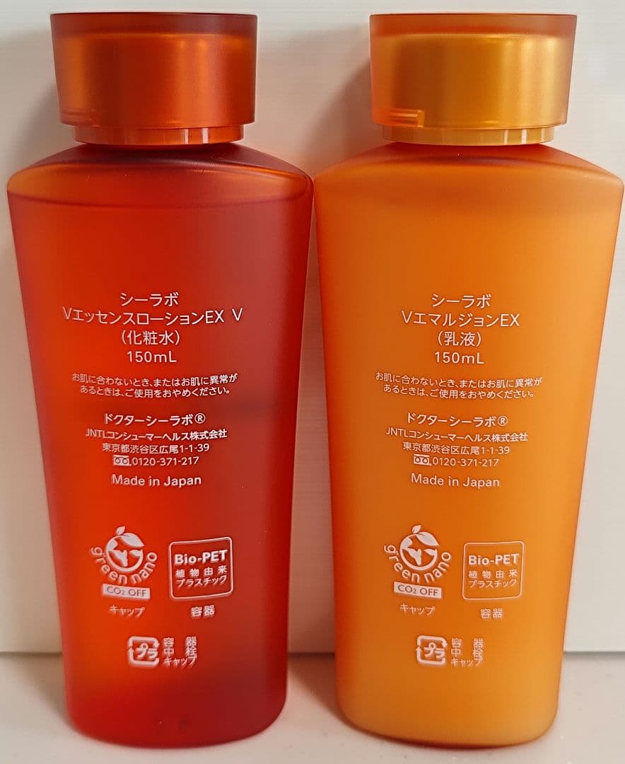 DR.CI:LABO VC100 エッセンス・エマルジョンセット 150ml