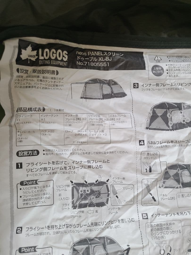 LOGOS neos PANELスクリーンドゥーブルXL-BJ