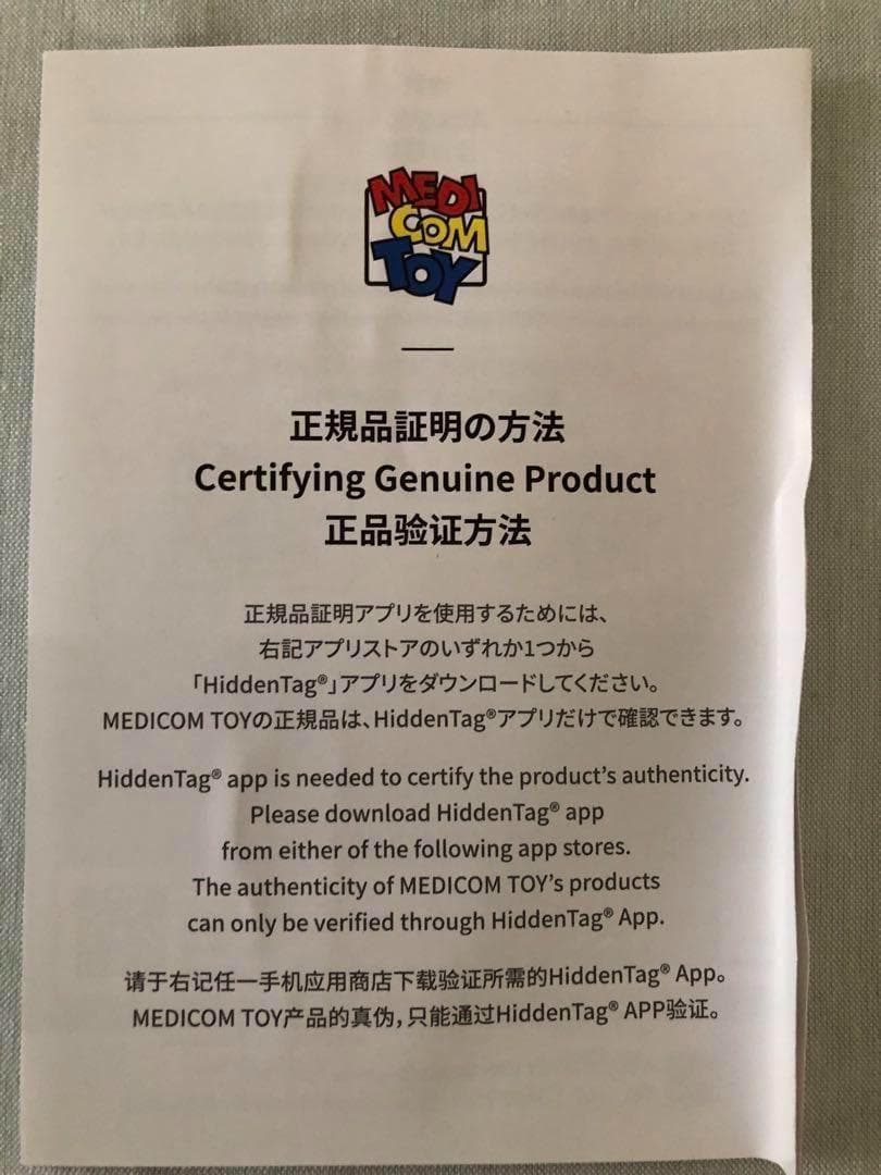 【週末セール❣❣】BE@RBRICK ERIC HAZE400% 正規品