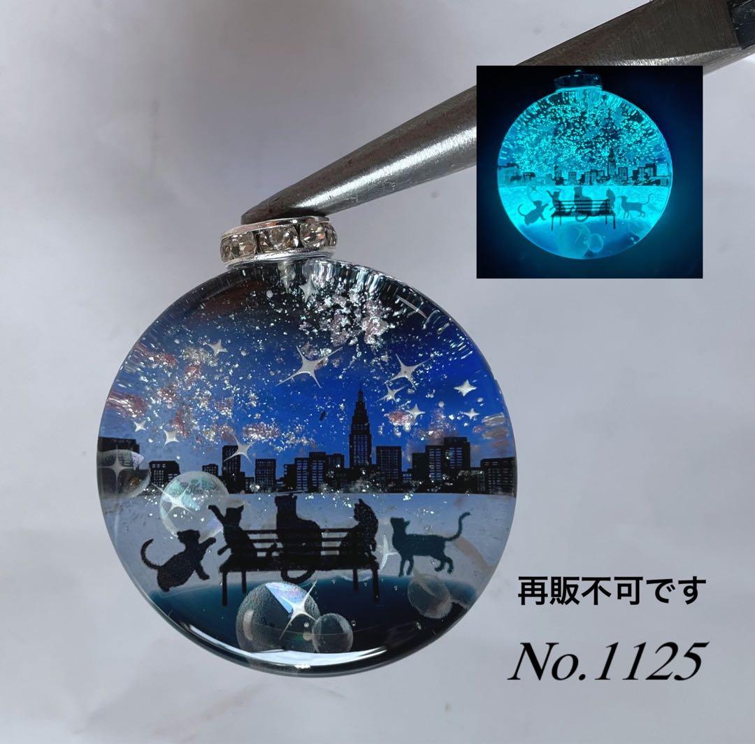 すず☆らん/夢の国の子猫達　花火　蓄光　オルゴナイトキーホルダー