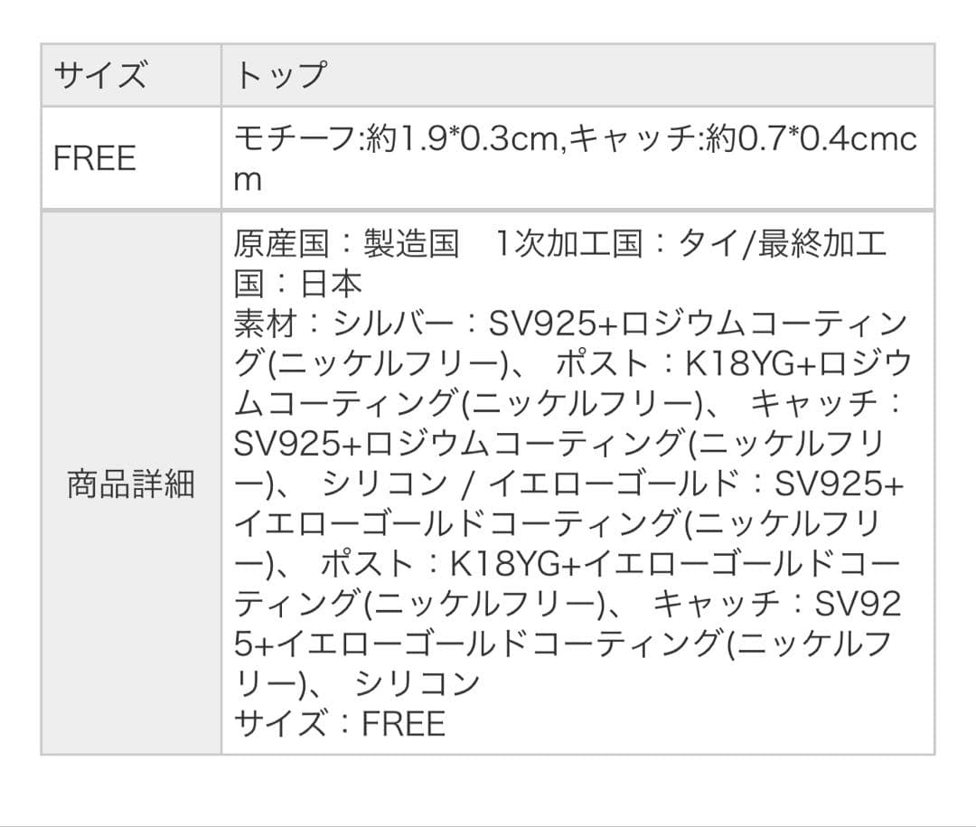 Ete ウェーブ フローピアス フロウ　エテ　シルバー　片耳ピアス