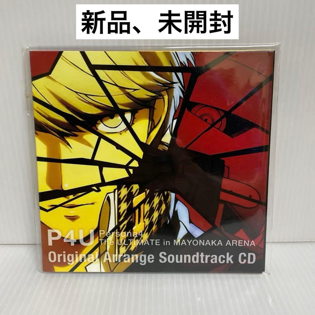 ペルソナ4 P4U オリジナルアレンジサウンドトラック 新品未開封 CD