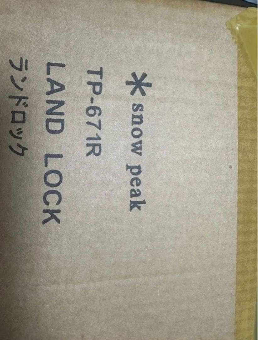 スノーピーク　ランドロック