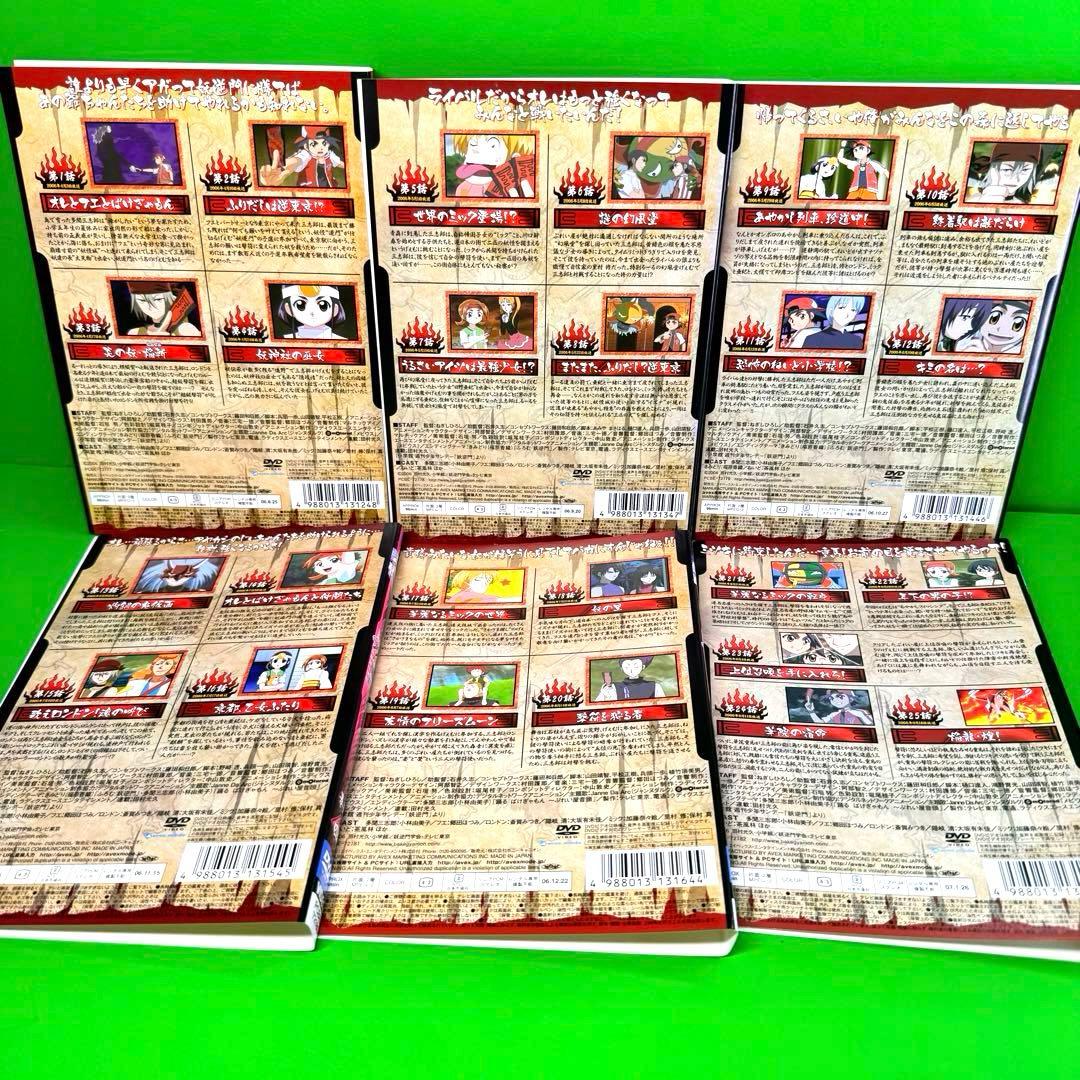 妖逆門 ばけぎゃもん DVD Vol.1〜6 第1話〜25話まで　6巻セット