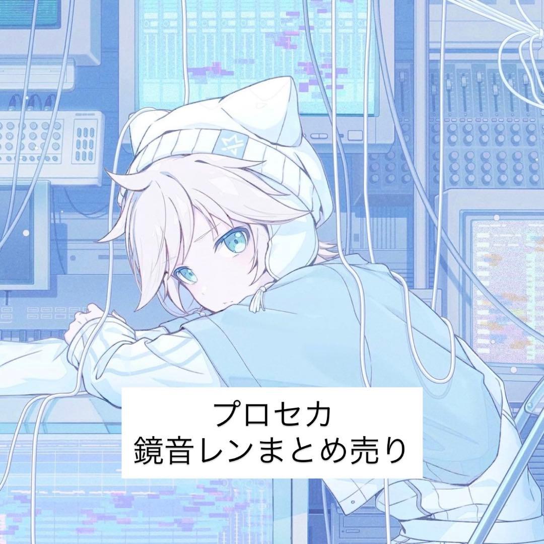 プロセカ 鏡音レン まとめ売り - メルカリ