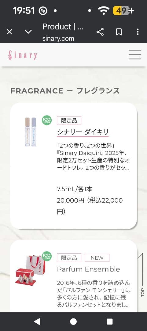 新品未開封！シナリー 香水 7.5mL×2