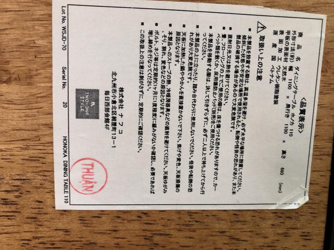 ナフコ ホノカ リビングダイニング 6点セット ブラウン 250325-1