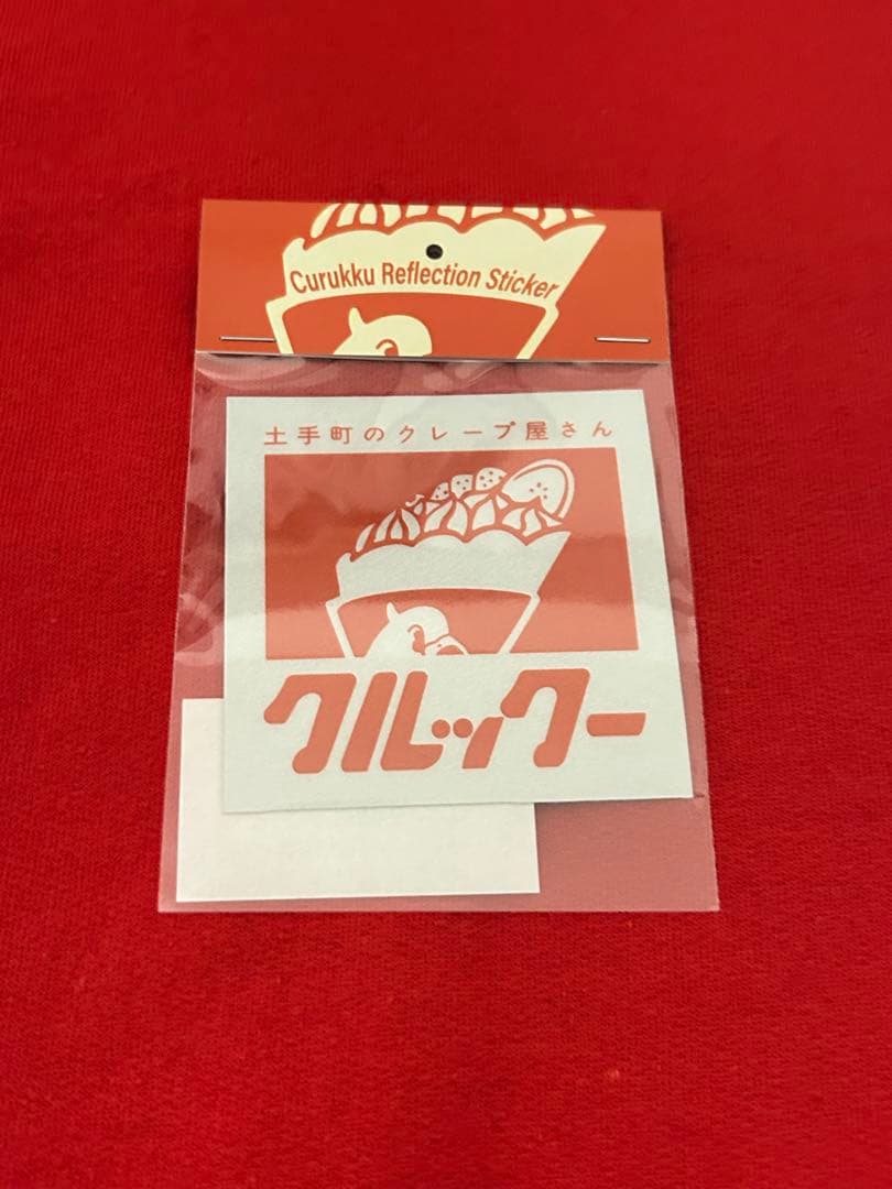 【限定受注】シソンヌ　じろうさん　Tシャツ　Lサイズ　ステッカー　クルックー