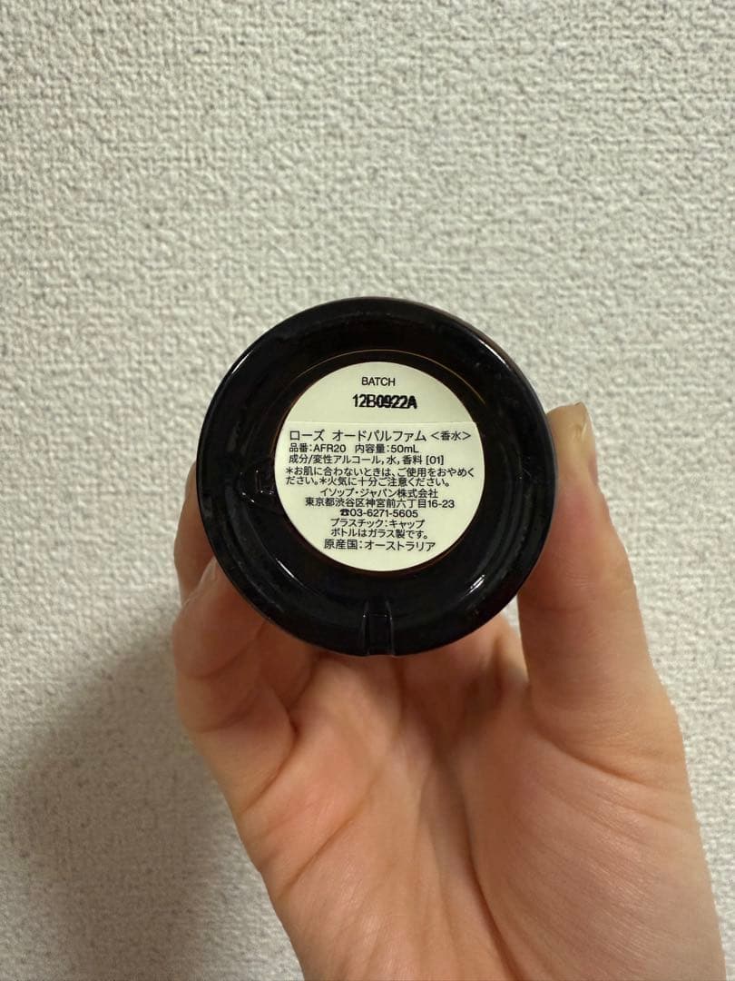 イソップ オードパルファム Rose