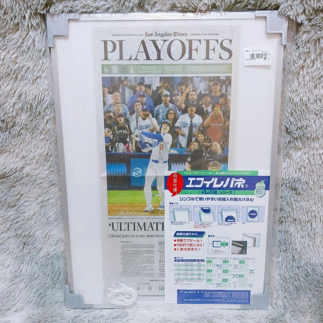 ☆ロサンゼルス・タイムズ☆大谷翔平 ドジャース WS進出 両面A3パネル付 海外