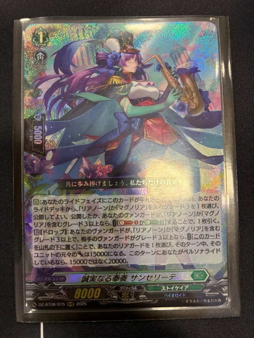 ヴァンガード 誠実なる奉奏サンセリーテ - メルカリ