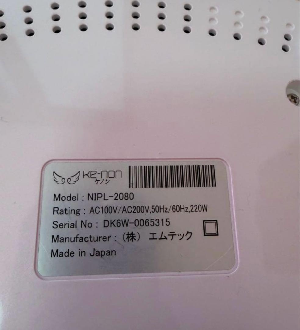 Ke-non ケノン　脱毛器 v7.1