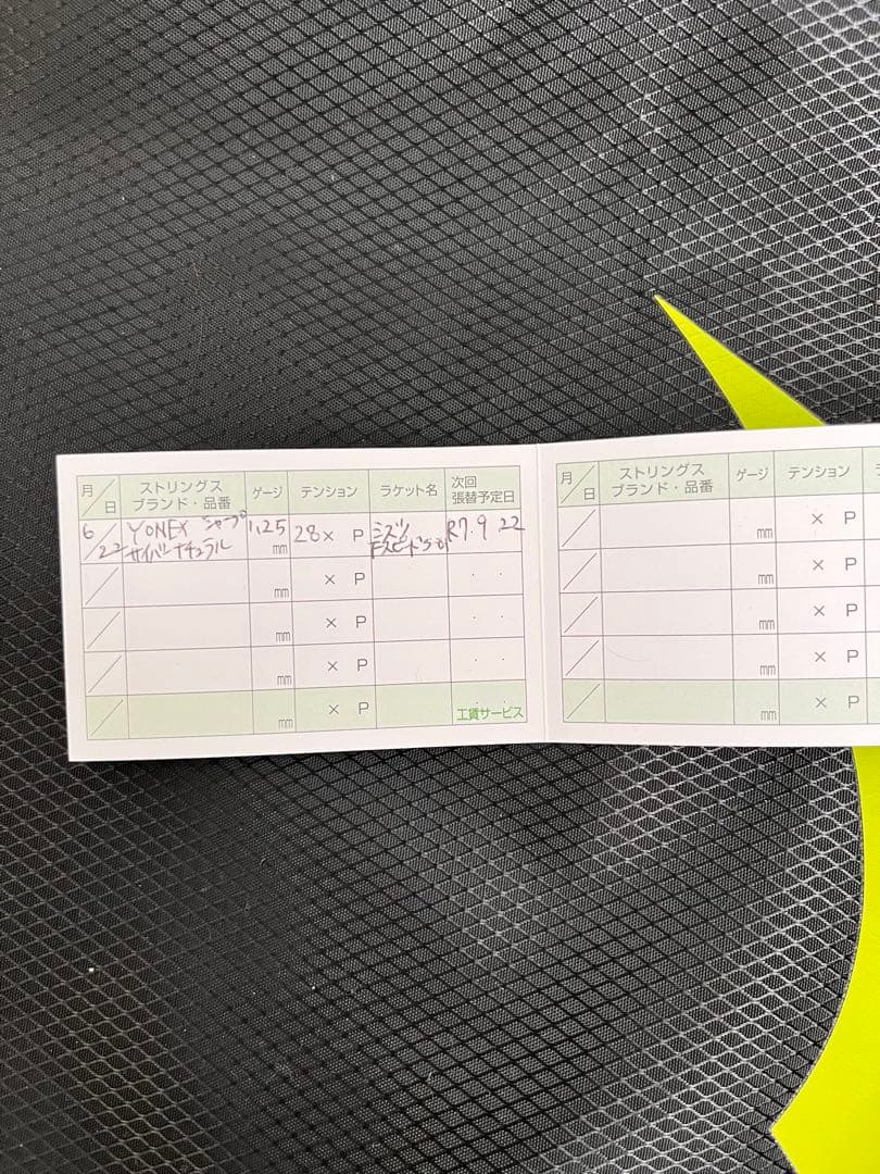 【新品未使用品】ミズノエフスピードs01