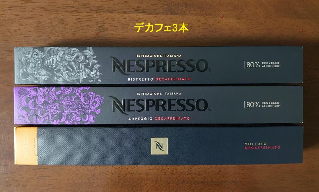 デカフェ3本 ネスプレッソカプセル - メルカリ