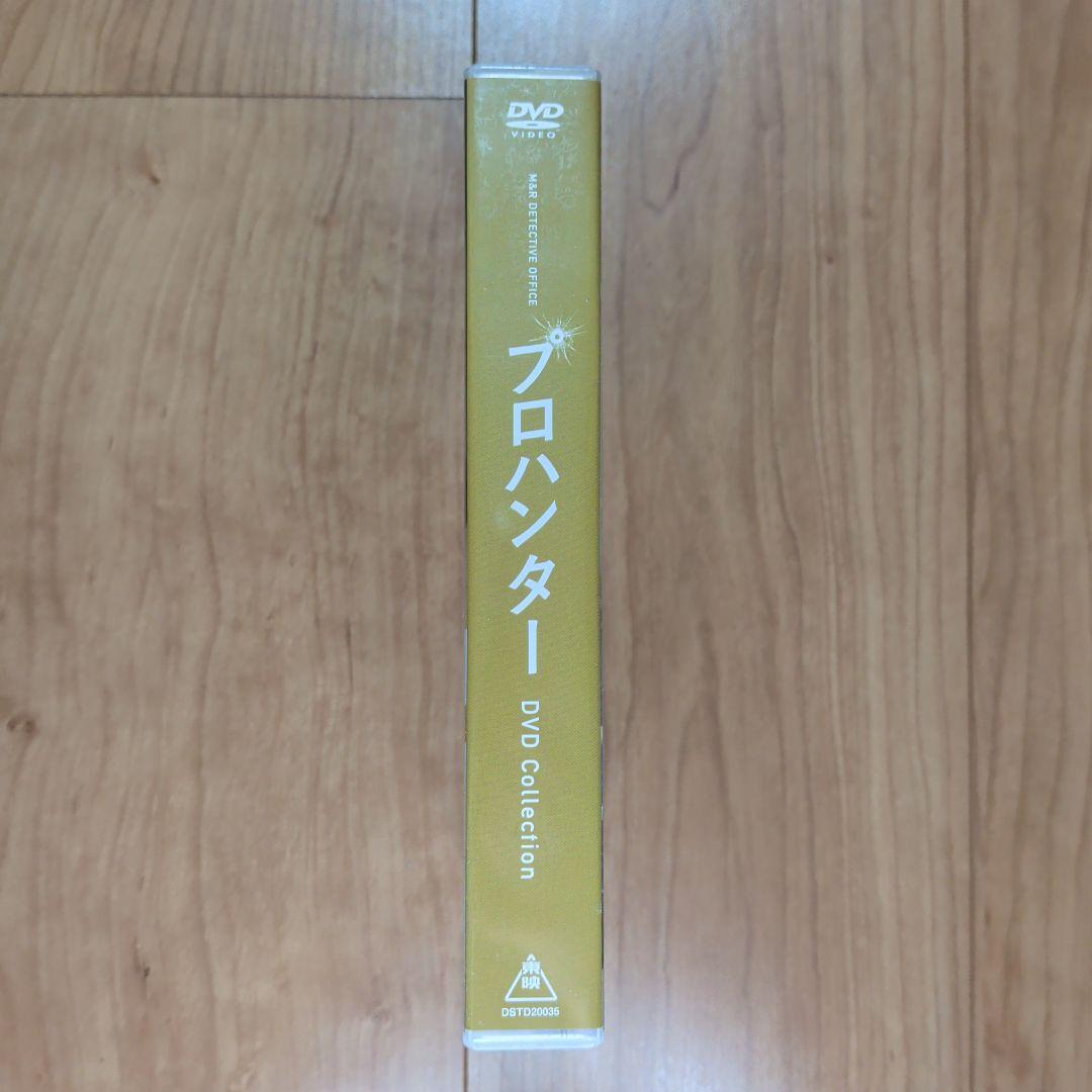 プロハンター DVD Collection