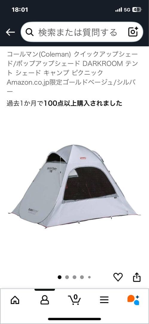 コールマン　ポップアップテントとインナーシートをセットで