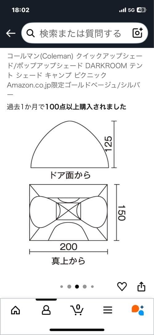 コールマン　ポップアップテントとインナーシートをセットで