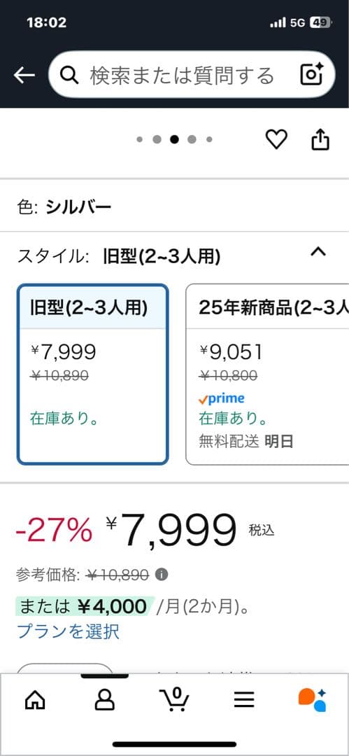 コールマン　ポップアップテントとインナーシートをセットで