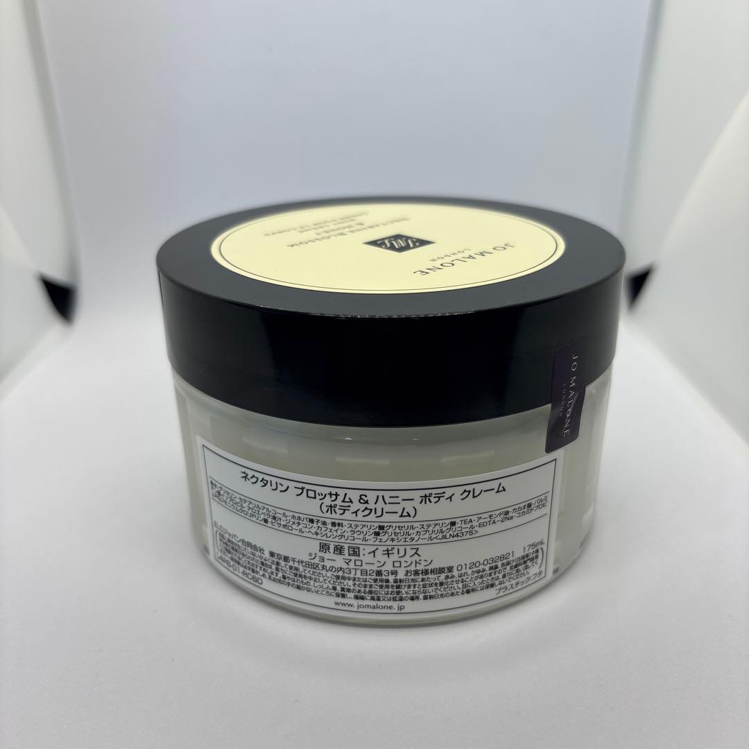 【新品】ジョーマローン ボディクリーム 175mL