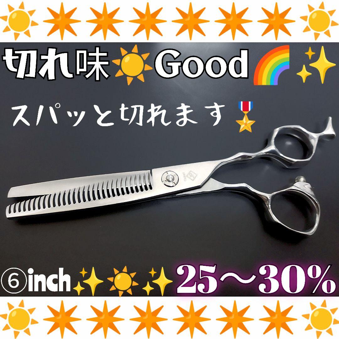 スパスパ快適に切れる理美容師サロン用セニングシザー✄トリマートリミングペットも良