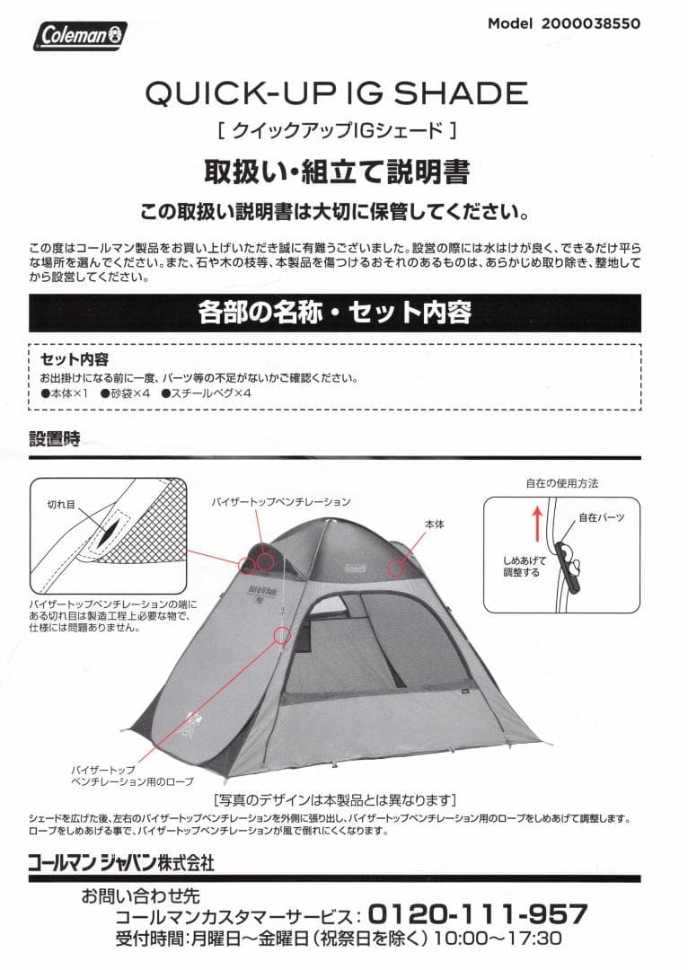 jtdm★Coleman BEAUTY&YOUTH クイックアップシェード