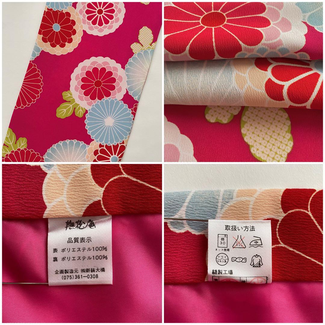 七五三　撫松庵　7歳女児　四つ身着物　結び帯18点フルセット　菊　ピンク　753