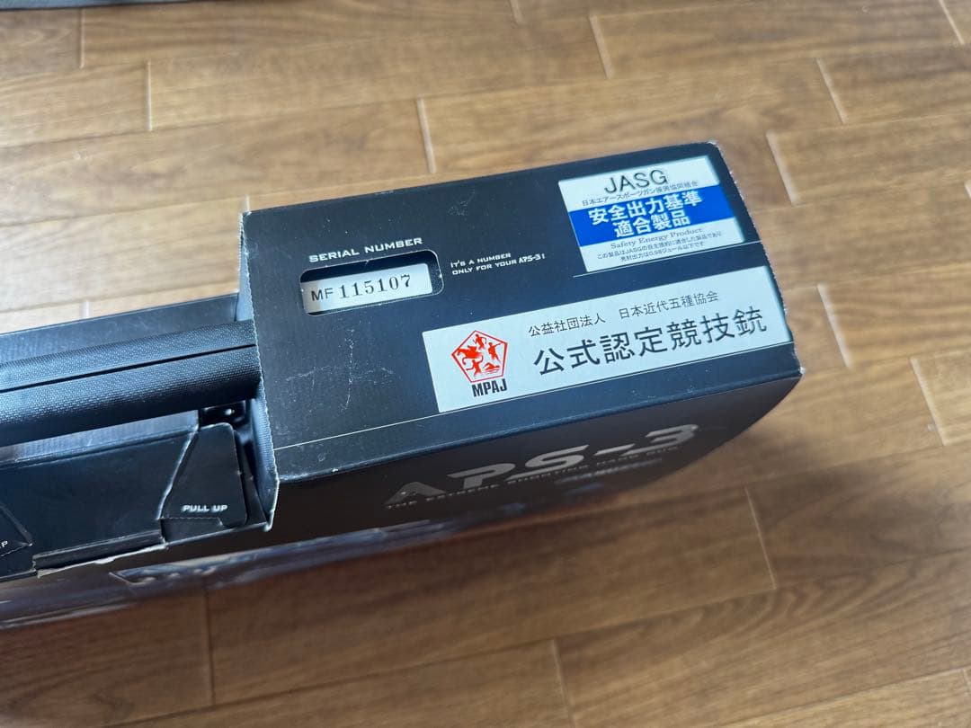 APS-3(OR) マルゼン　競技用　エアガン