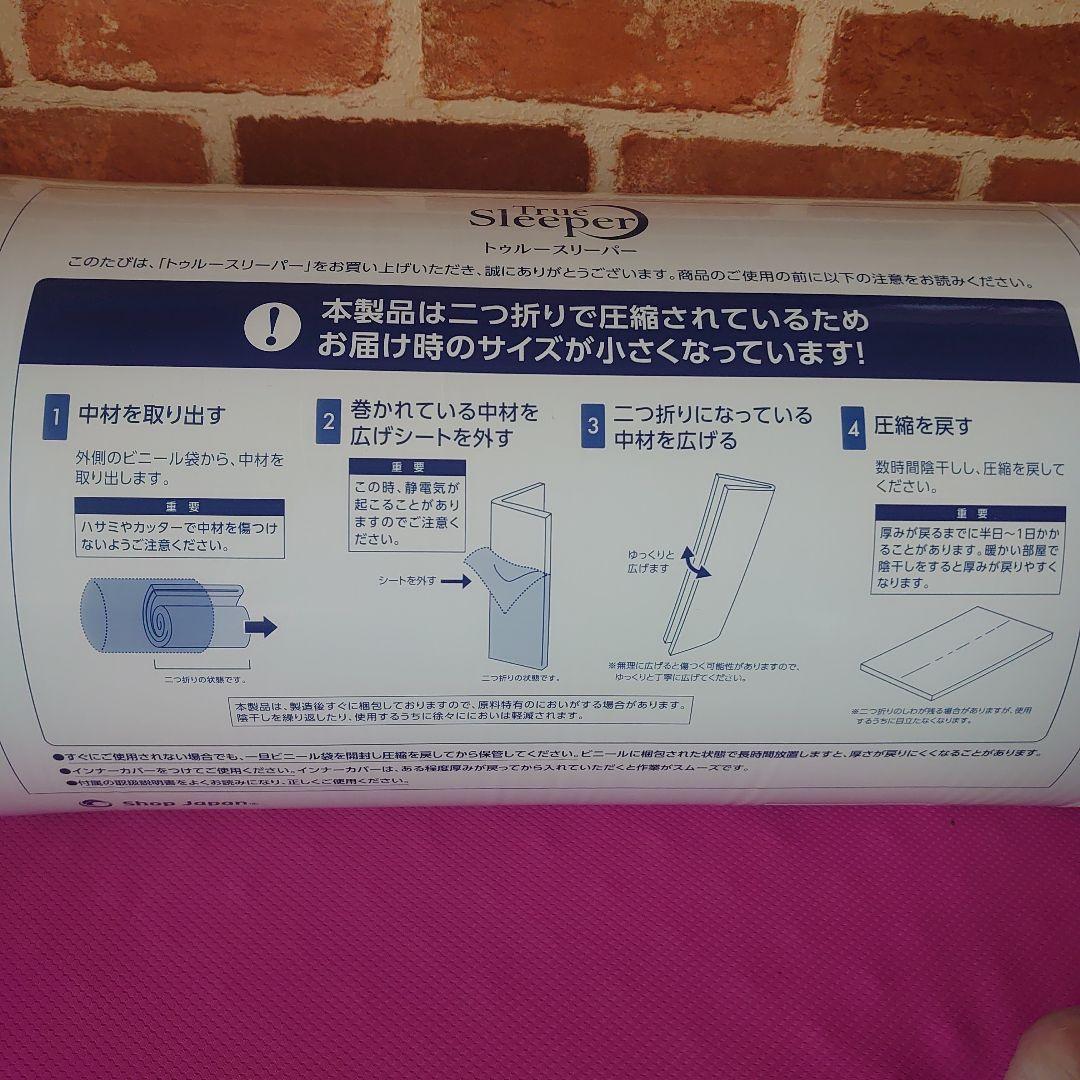 トゥルースリーパープレミアリッチpr.2　リニューアル➀