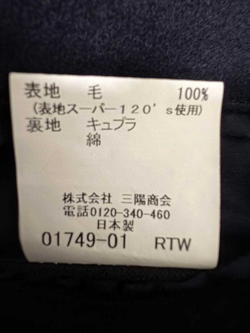 ⭐️Macintosh 定価15万 ネイビー ステンカラーコート メルトン