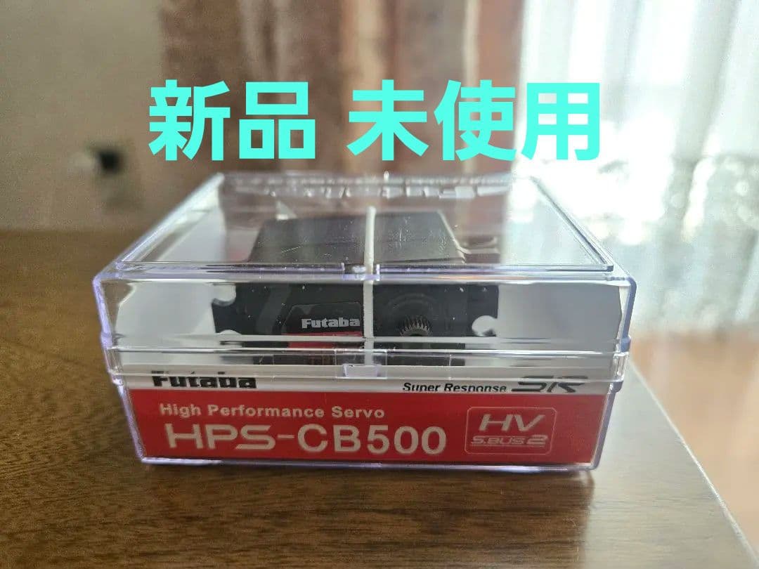 HPS-CB500 フタバ High Perfomane Sevo 新品 未使用 - メルカリ