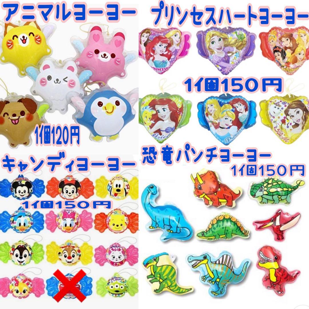 《ふみひろ》金魚すくい スーパーボールすくい ヨーヨーつり おうち縁日