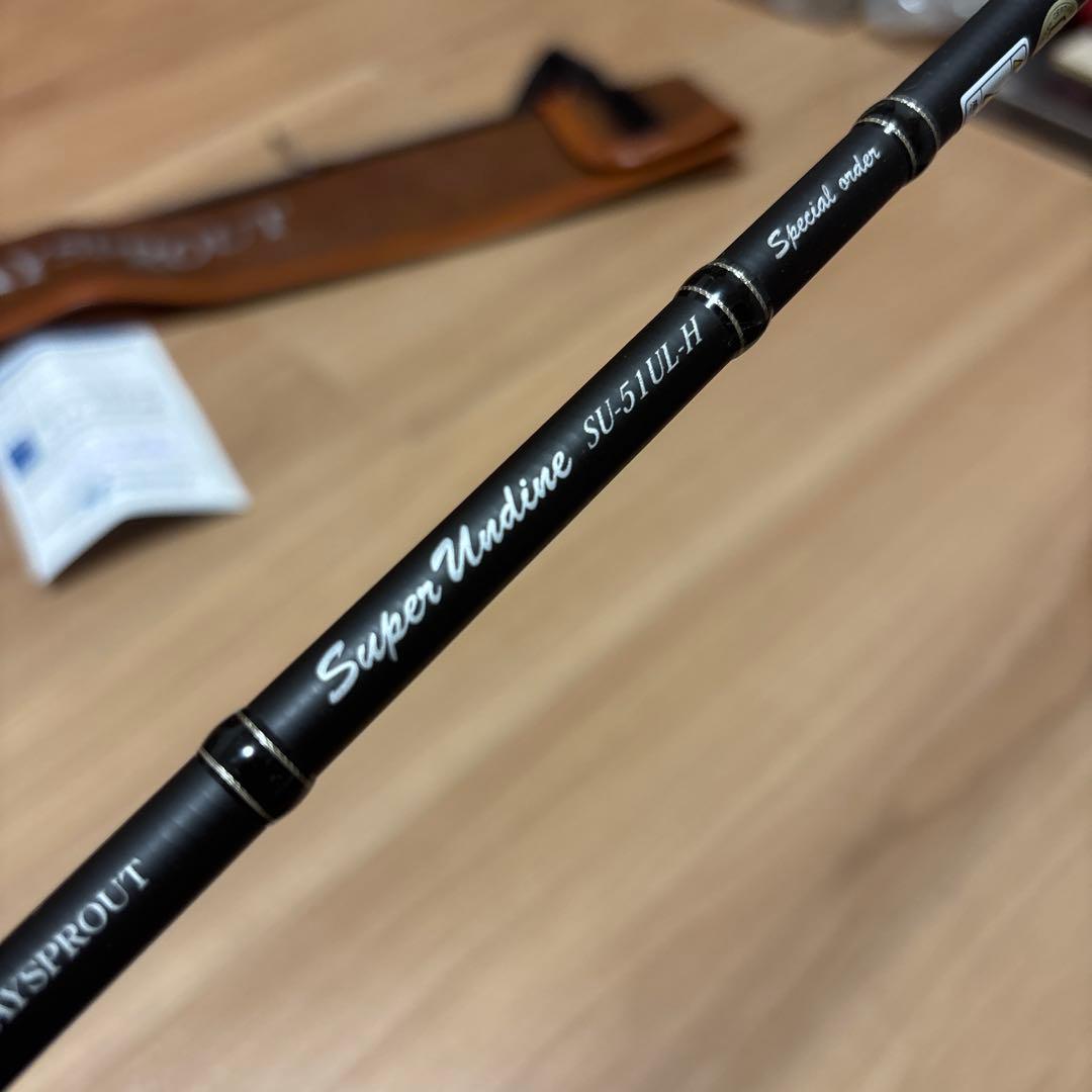 ディスプラウト 吉や別注スーパーアンディーンSU-51UL-H