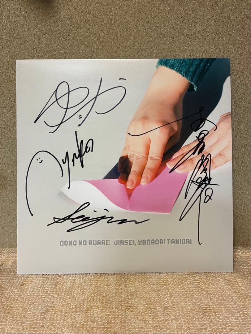 MONO NO AWARE 人生山おり谷おり　アナログ　レコード　サイン入り