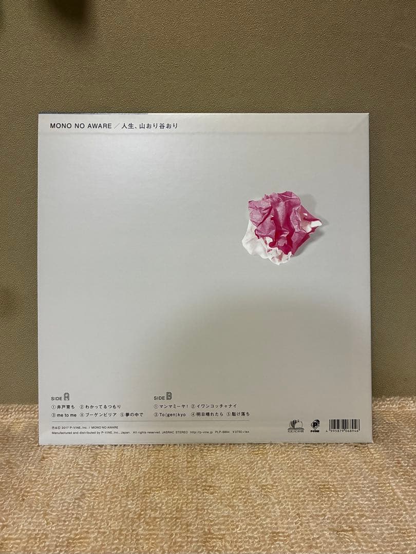 MONO NO AWARE 人生山おり谷おり　アナログ　レコード　サイン入り