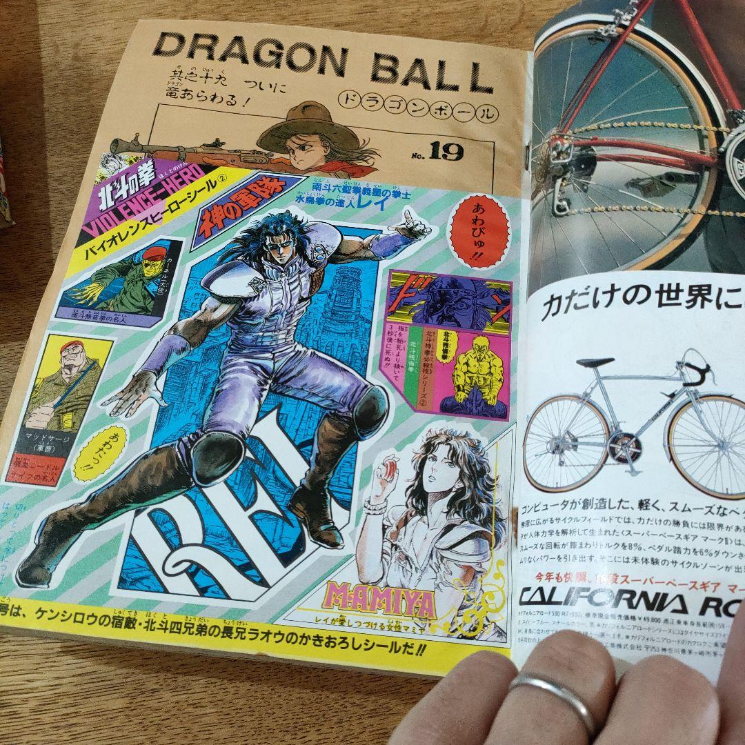 T.S 週刊少年ジャンプ ドラゴンボール セット