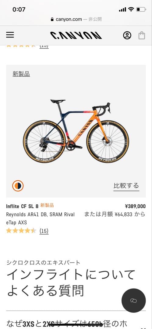 キャニオン Canyon Inflite CF SL6 サイズS フレーム