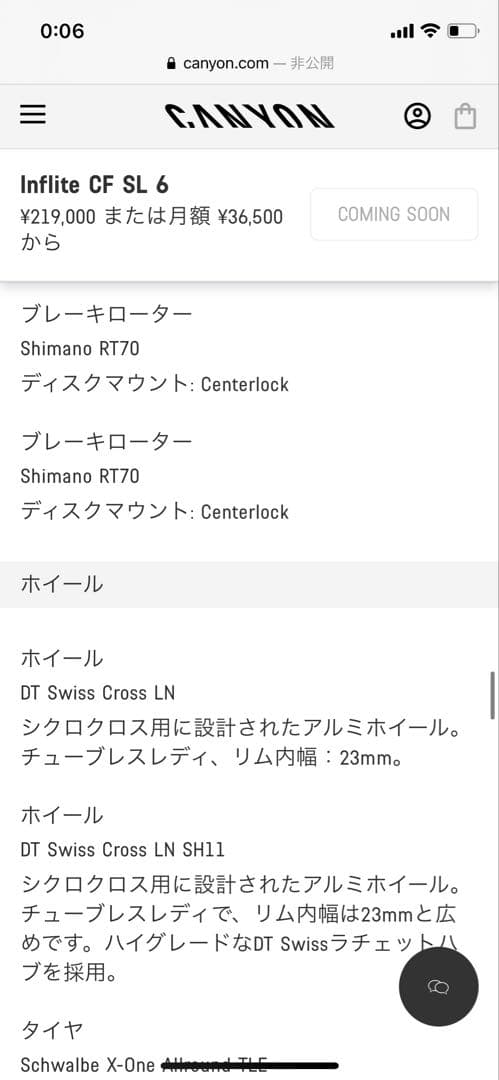 キャニオン Canyon Inflite CF SL6 サイズS フレーム