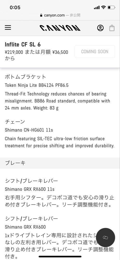 キャニオン Canyon Inflite CF SL6 サイズS フレーム