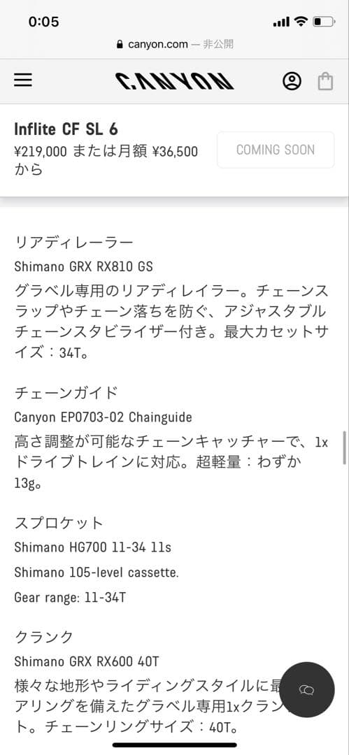 キャニオン Canyon Inflite CF SL6 サイズS フレーム