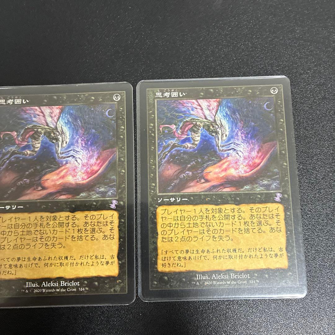 思考囲い　旧枠　3枚セット