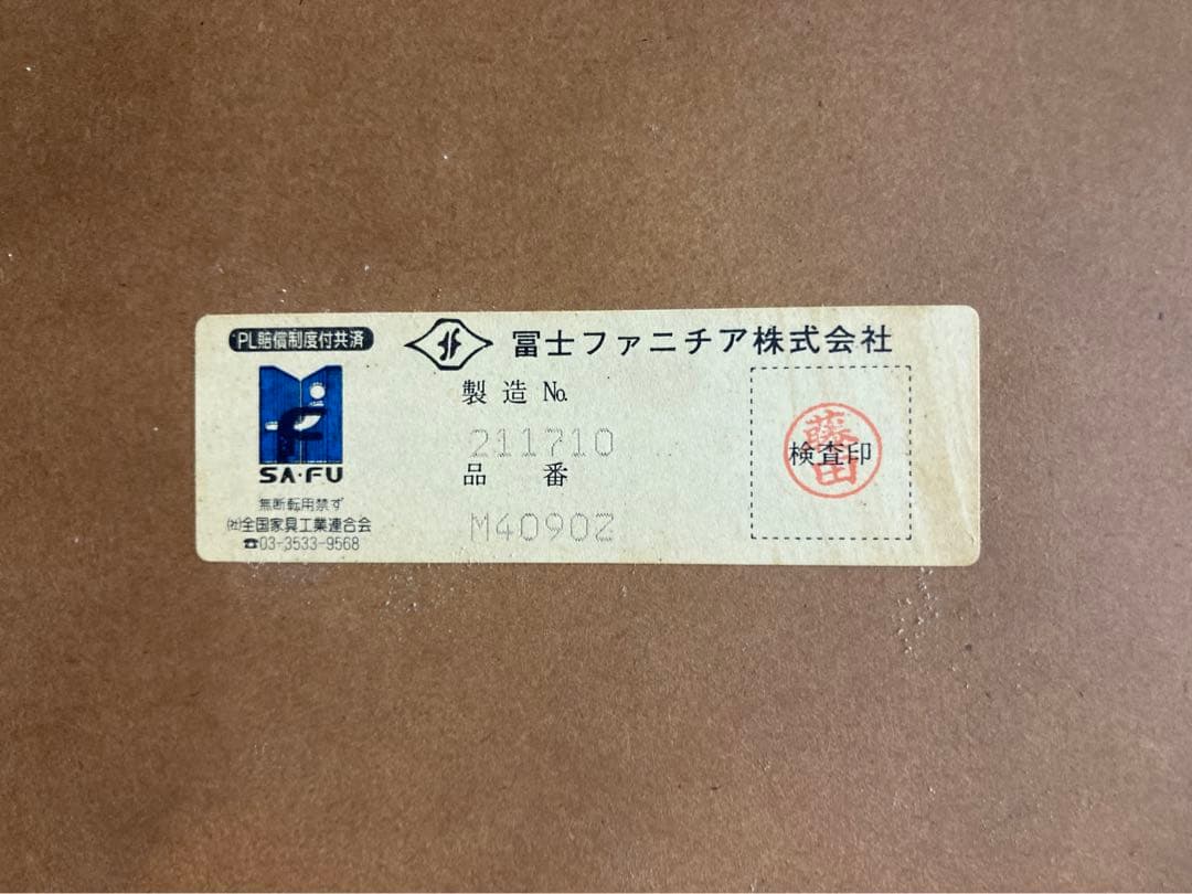 冨士ファニチア　キッチンワゴン　レトロ