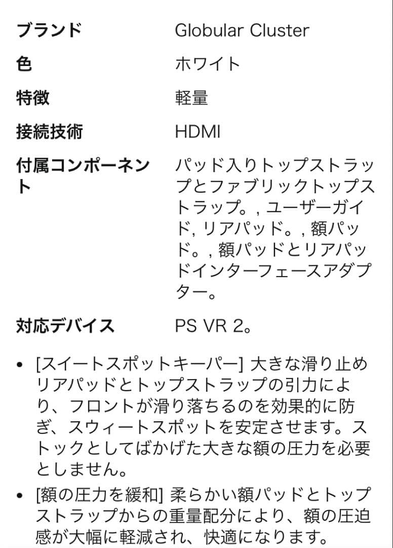 Globular Cluster CMP2 PS VR 2用