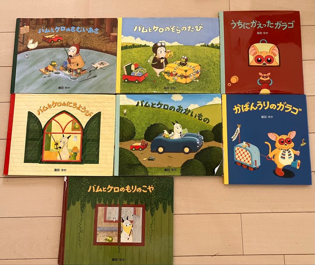 バムとケロの絵本シリーズ 5冊＋ガラコシリーズ2冊 計7冊