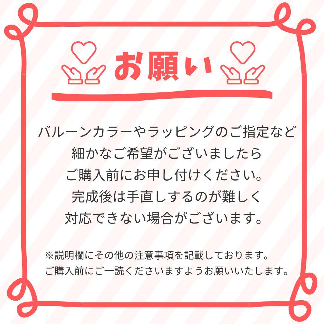 【Yuna様】2/28 栃木 ご自宅着 バルーンブーケ 卒業式 誕生日 卒園式